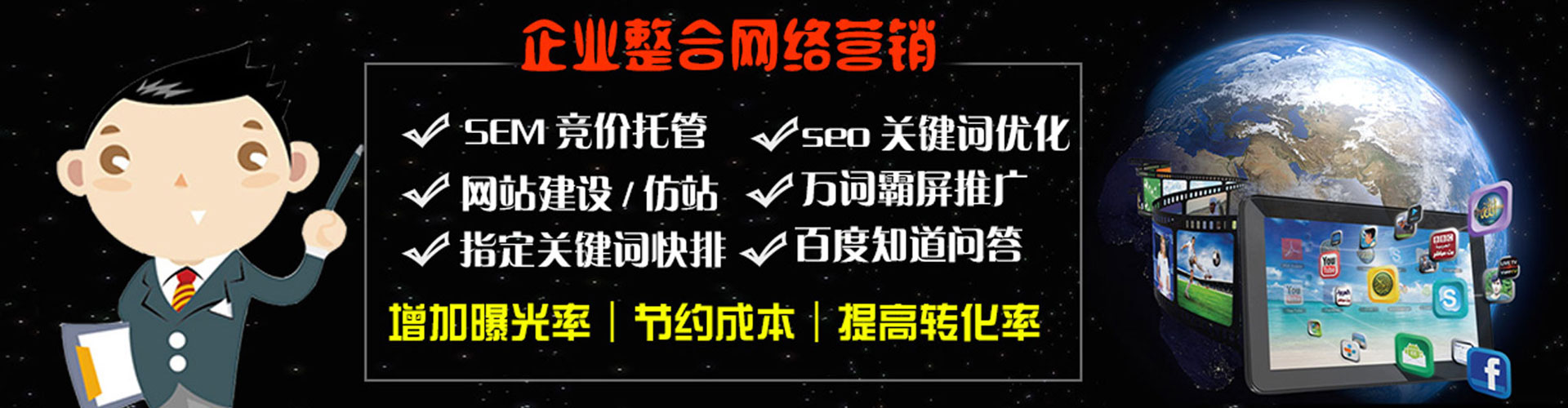 南通百度运营推广