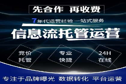 SEM竞价代运营公司案例对比分析